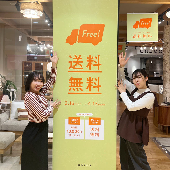 送料キャンペーン×JQカード新規入会でダブルでお得！