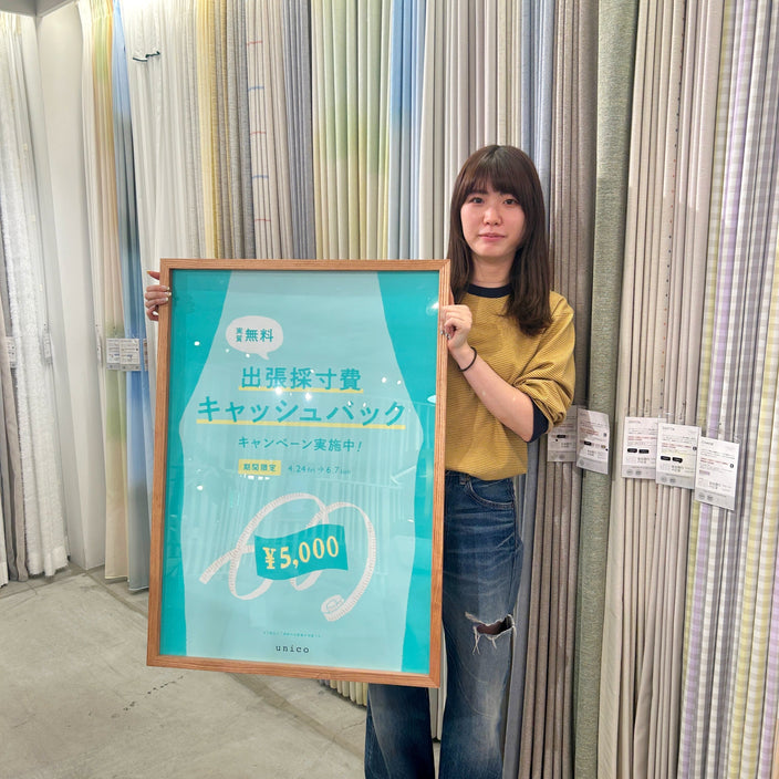 本日より!【出張採寸料金キャッシュバックキャンペーン】開催中