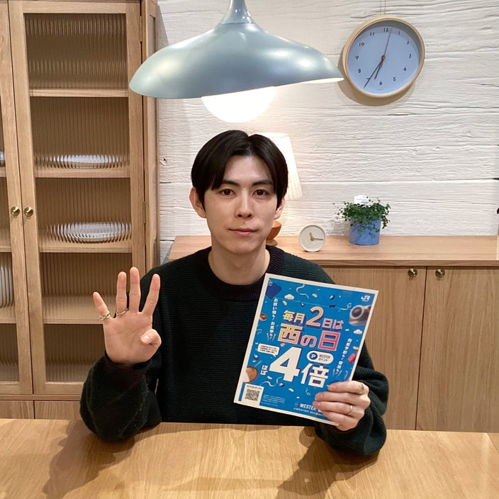 【本日開催！】毎月2日は西の日！