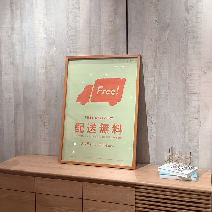 >>配送無料<< 本日スタート！