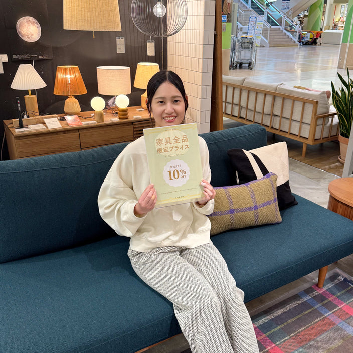 【本日より開催！】家具の限定SALEスタート致します！!