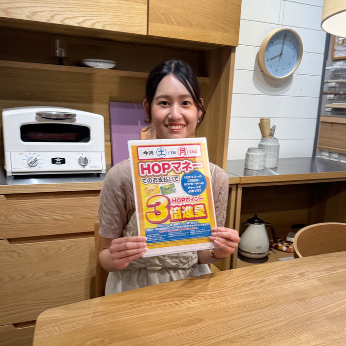 【お得なお知らせです！】