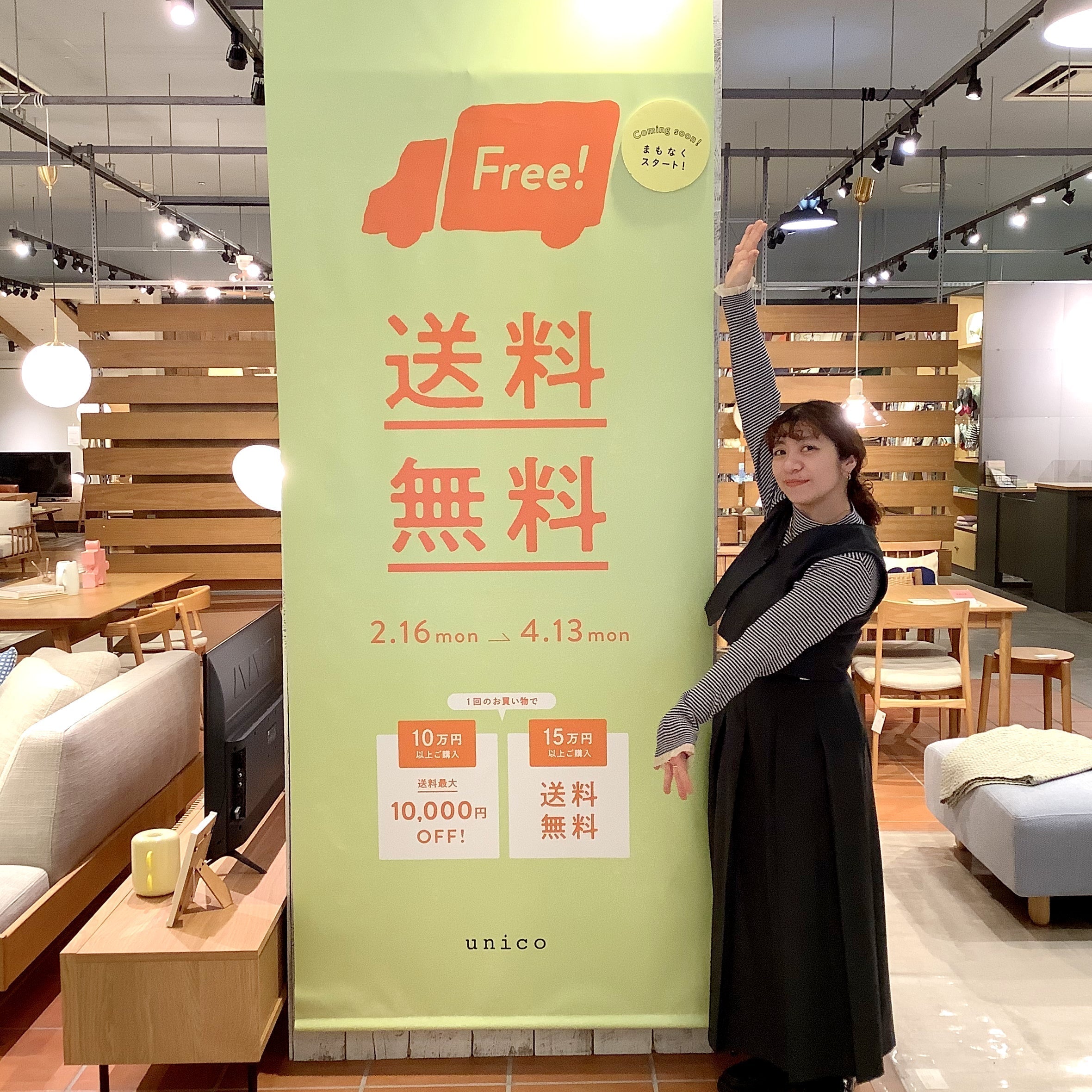 送料OFFキャンペーン！！