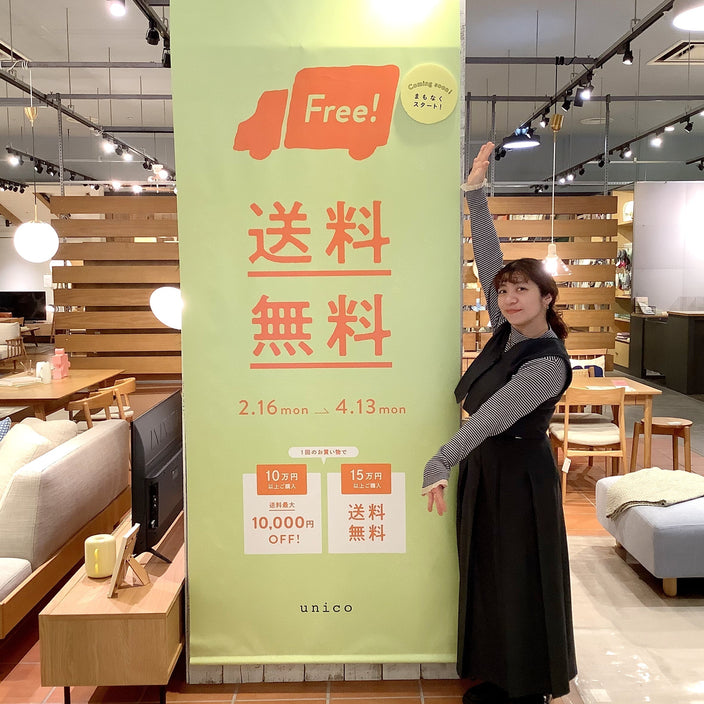 送料OFFキャンペーン！！