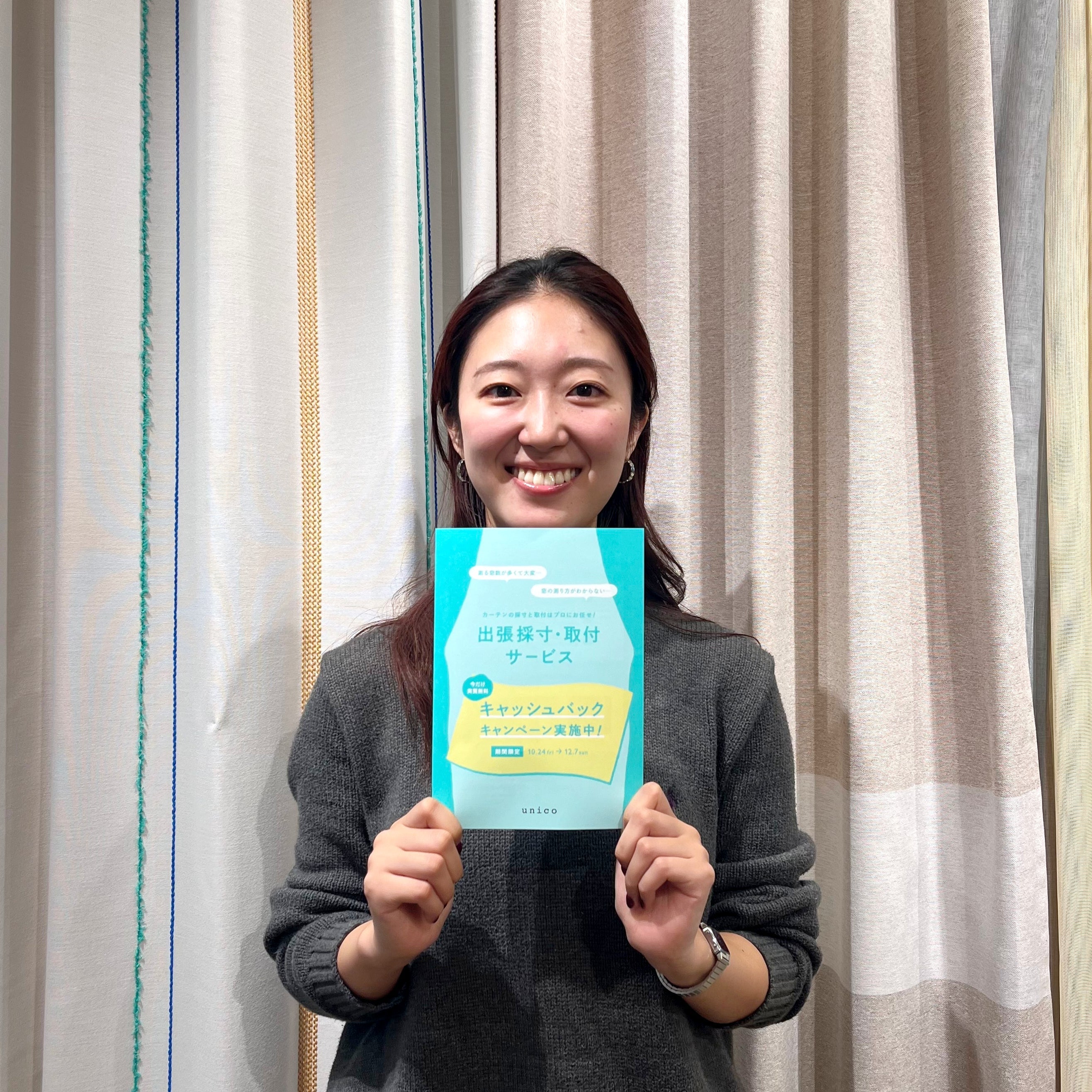 【出張採寸費キャッシュバック】お得なキャンペーン開催！