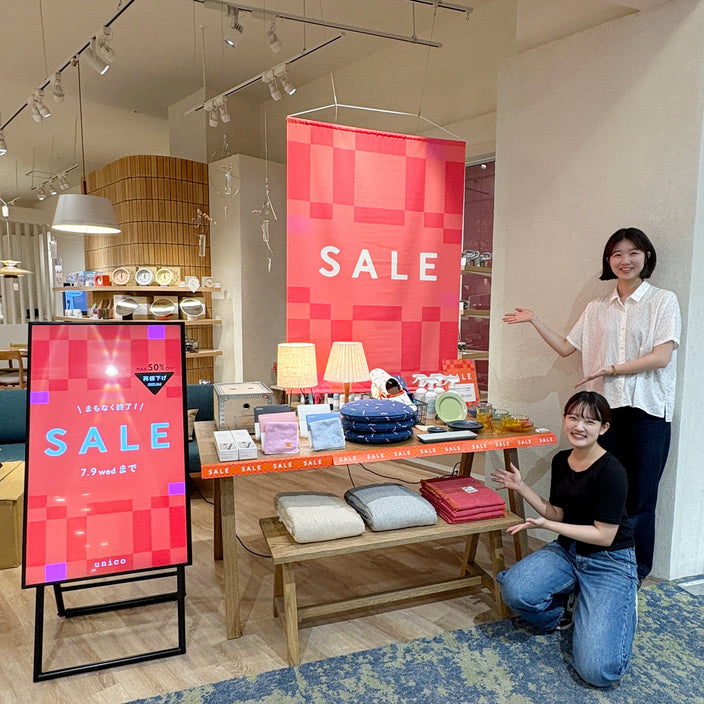 【まもなく終了！】夏セール