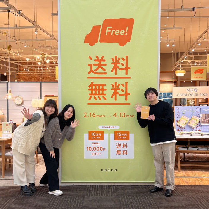 2日間開催！お客様感謝デー