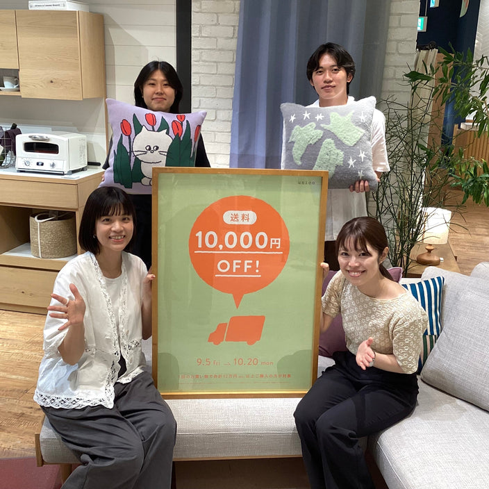 お得なキャンペーン開催中です！