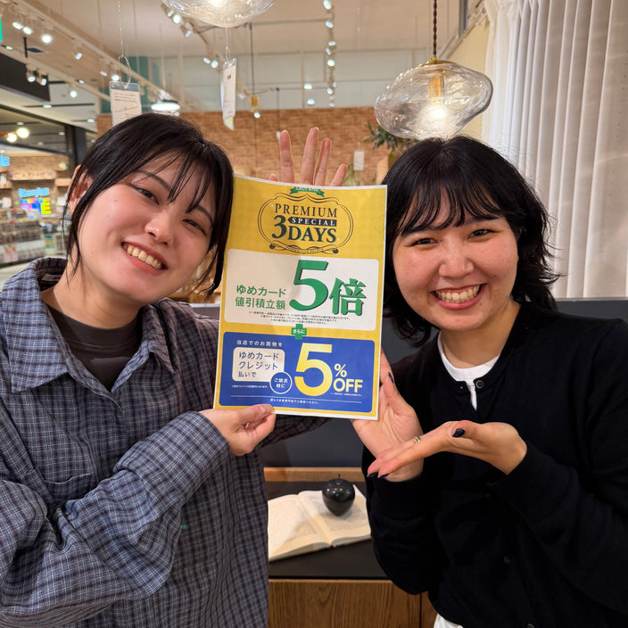 【unico loom広島限定】お得なゆめカードポイント5倍デー！