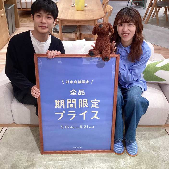 【全品10％OFF】残り3日！お得なキャンペーン開催中