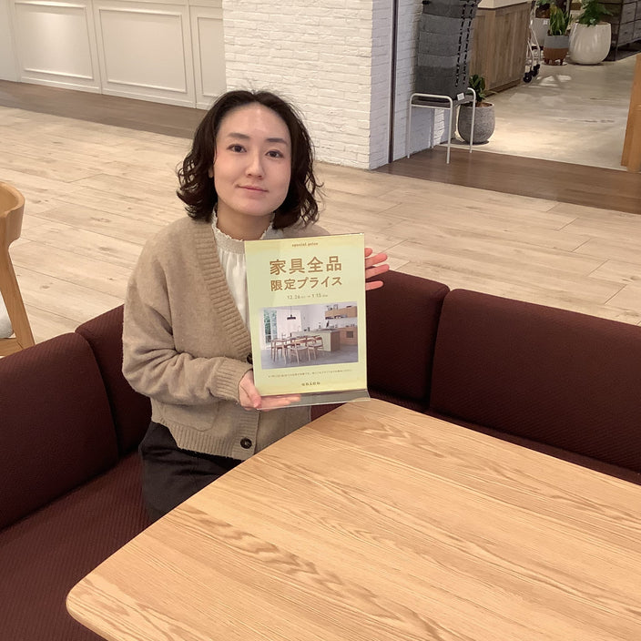 【冬のセール＆家具全品10％OFF】もうすぐ終了！