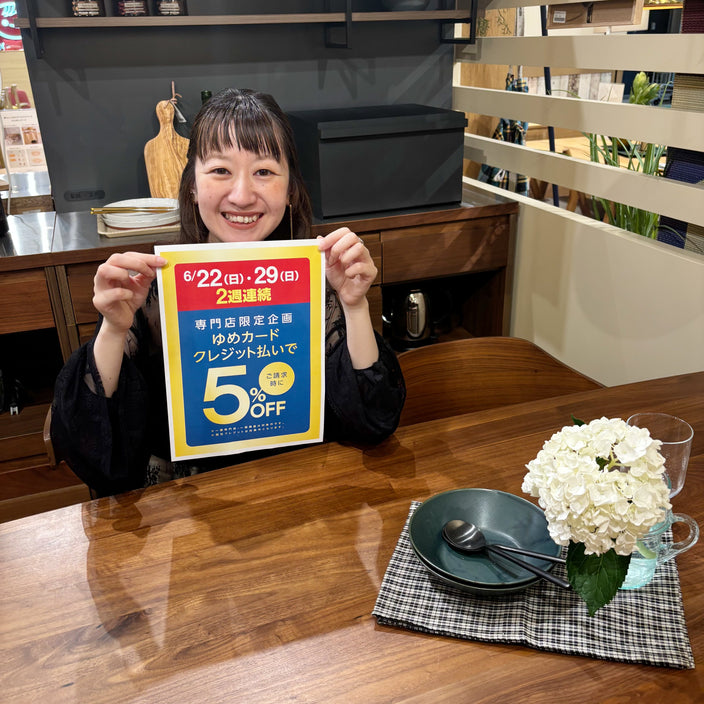 【unico loom広島限定】2週間連続！ゆめカード5倍デー！