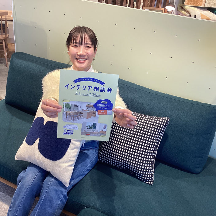 毎年大好評！春のインテリア相談会