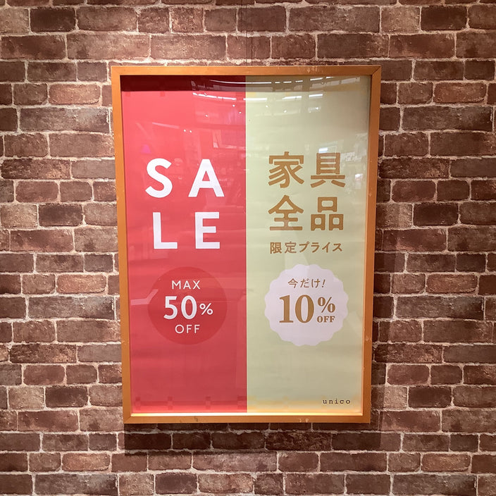 【アウトレット】10％OFFセール始まりました！