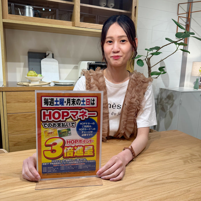 【お得なチャンスです！】