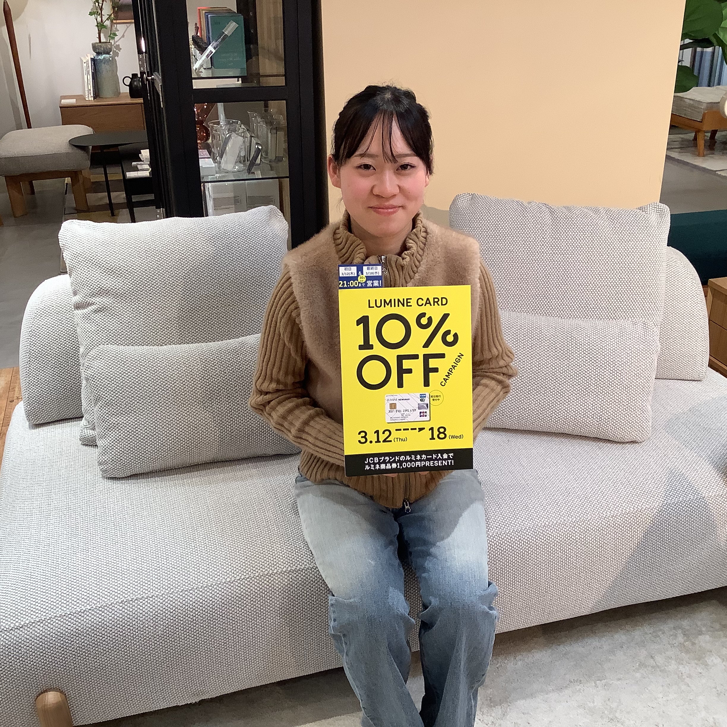 まだまだルミネカード10％OFFキャンペーン開催中！！