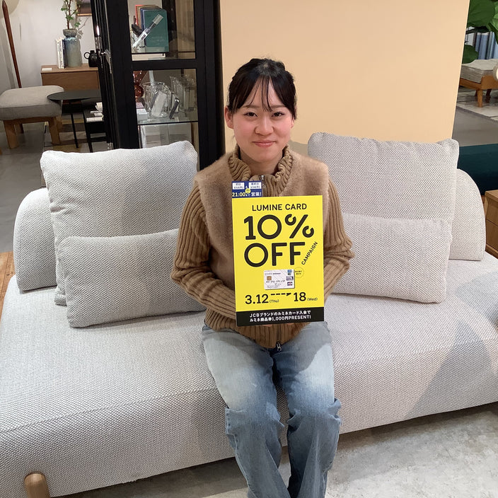 まだまだルミネカード10％OFFキャンペーン開催中！！