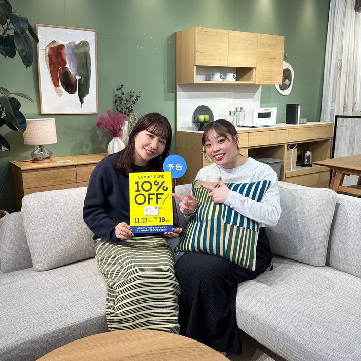 【明日から！】今年最後のルミネカード10％OFFキャンペーン