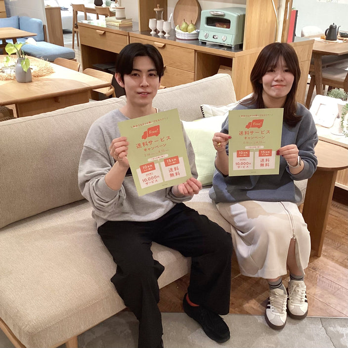 【姫路店は2/18(水)から！】送料OFFキャンペーン