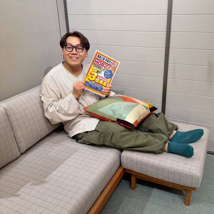 【お得なチャンスです！】HOPポイント3倍進呈！