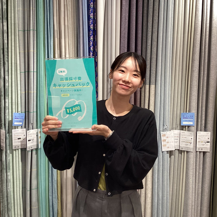 【6月8日まで！】出張採寸費キャッシュバックキャンペーン