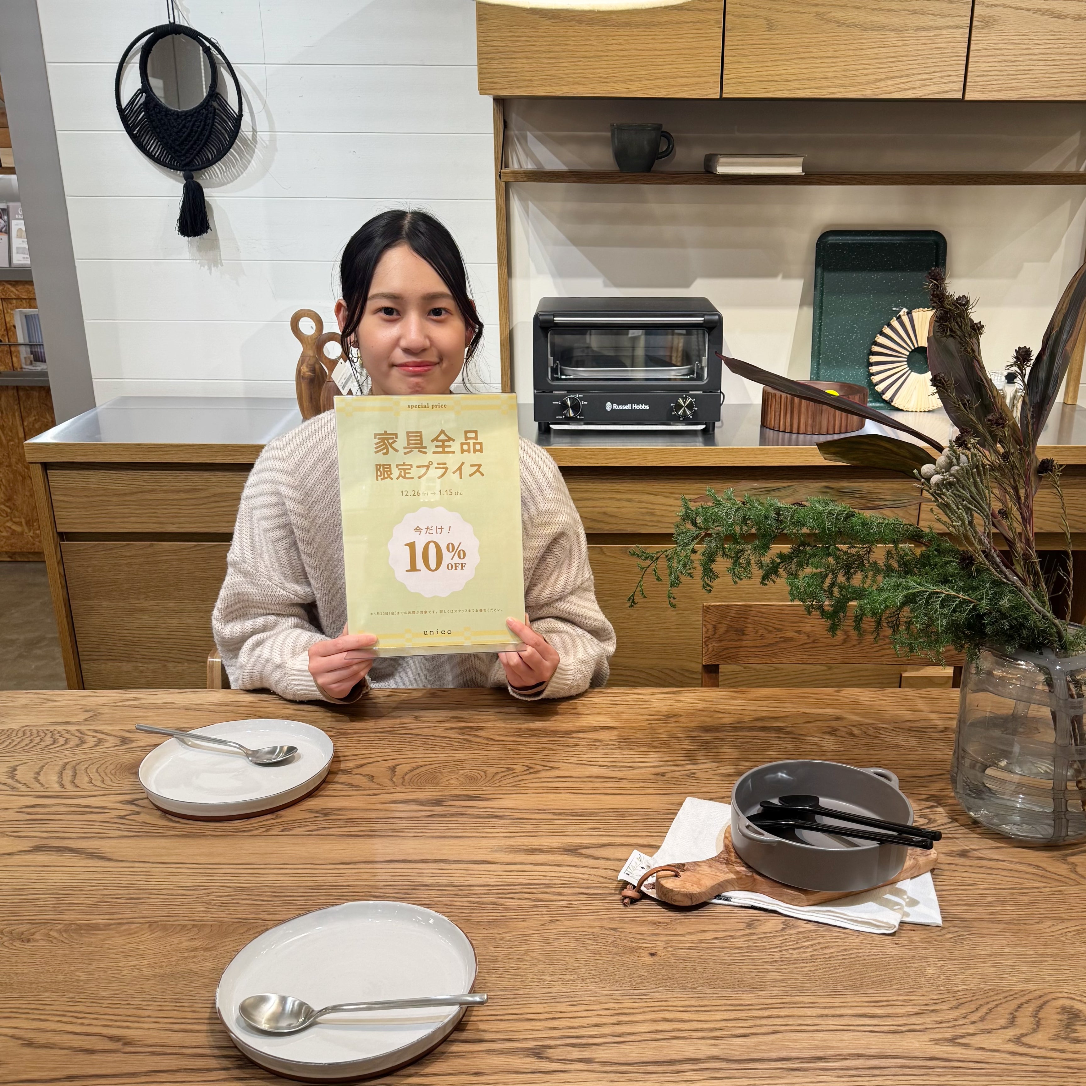 【あと4日となりました！】家具の限定SALEキャンペーン！