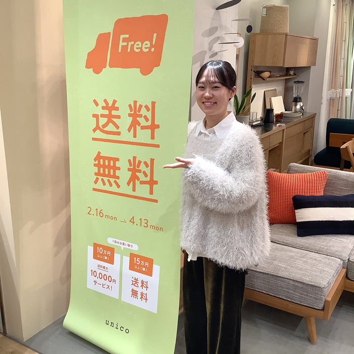 【お得にお買い物♪】送料OFFキャンペーン開催中です！