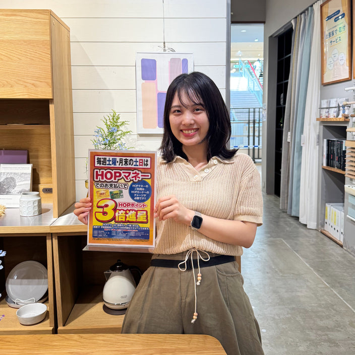【お得なお知らせです】HOPポイント3倍進呈！