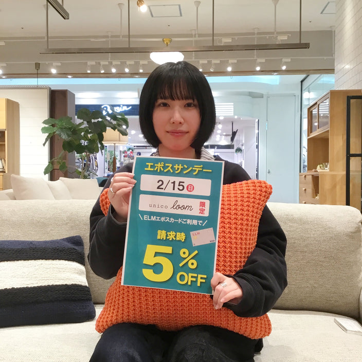 【エポスカード5％オフキャンペーン】