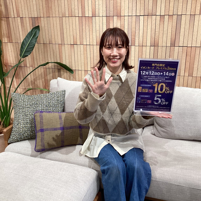 【まもなくスタート】イオンカードプレミアム3Days