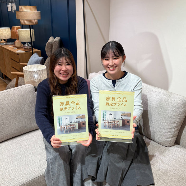 まもなく限定SALEはじまります！