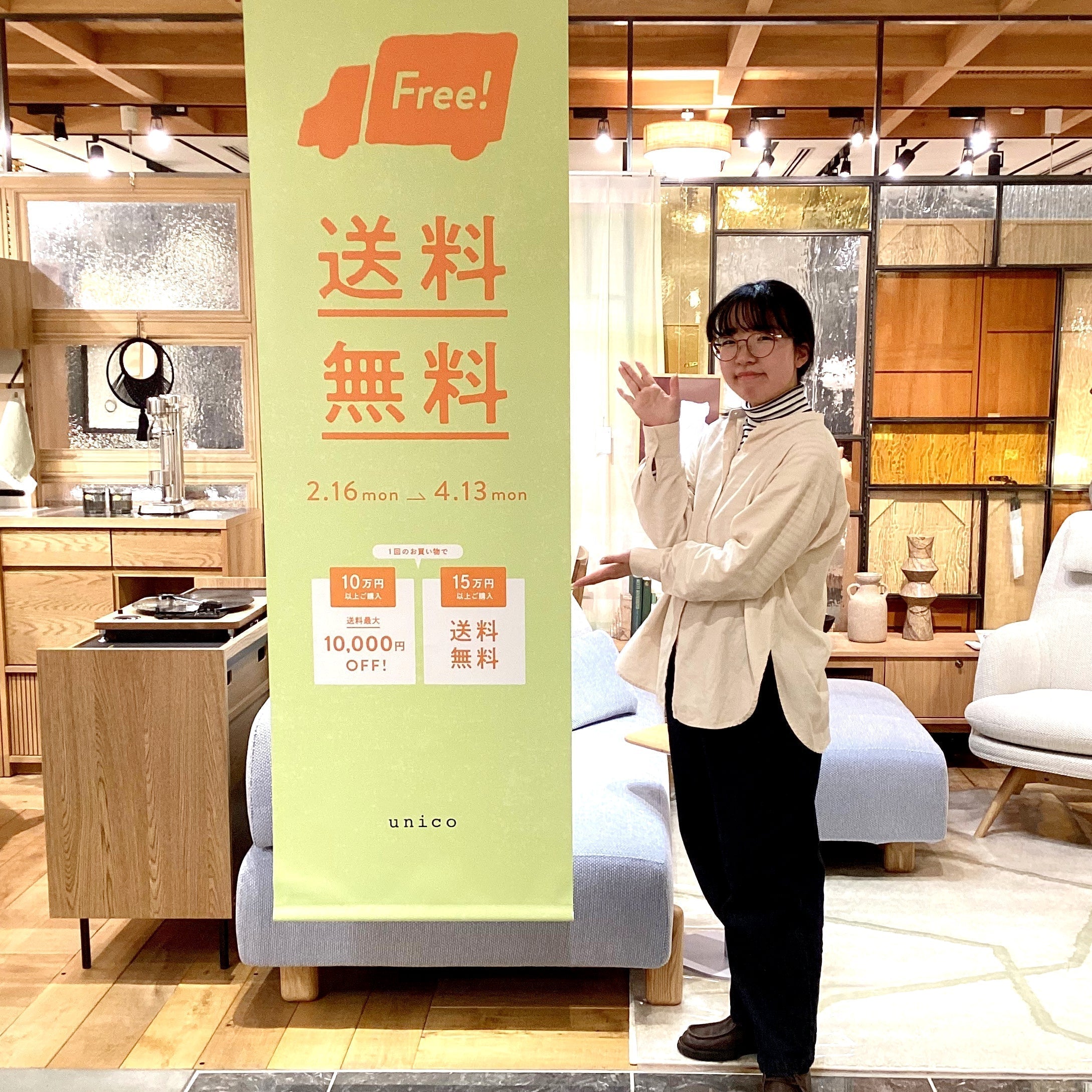 送料OFFキャンペーン開催中！