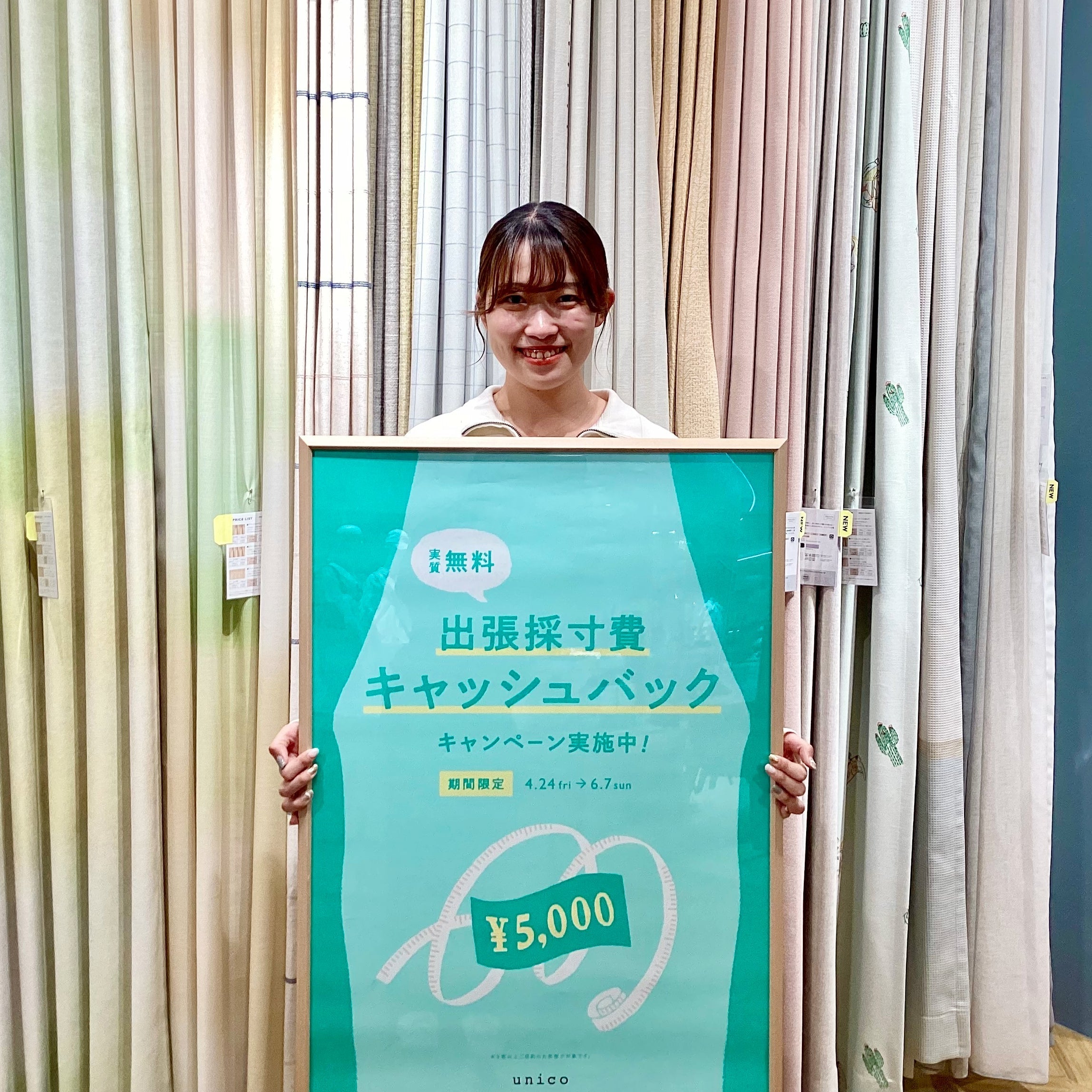 【出張採寸料金キャッシュバックキャンペーン】実施中！