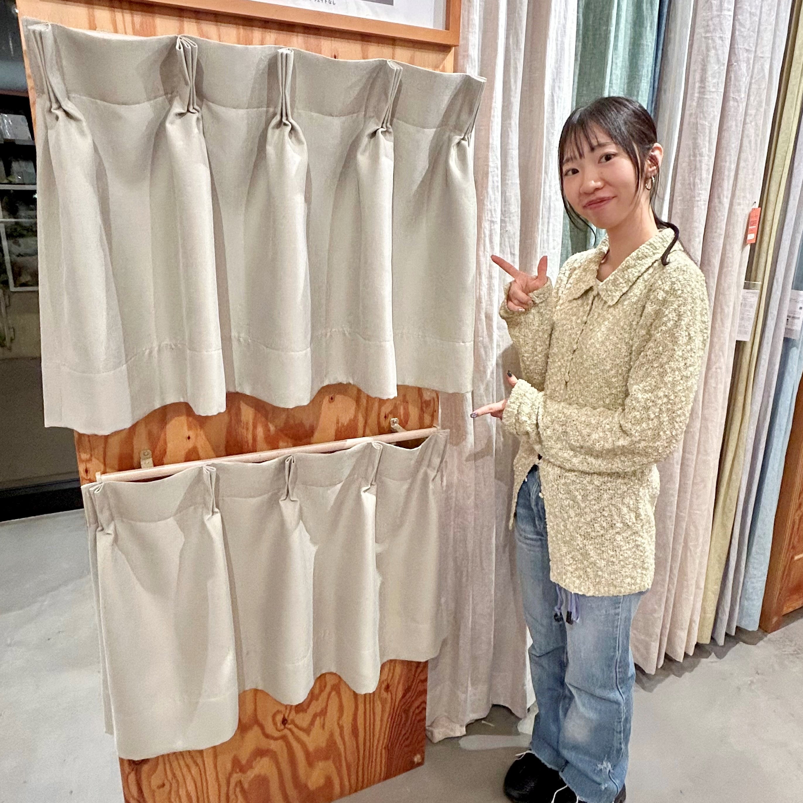 【unico港北】お部屋の印象が変わる。おすすめカーテンスタイル＆オプションを紹介