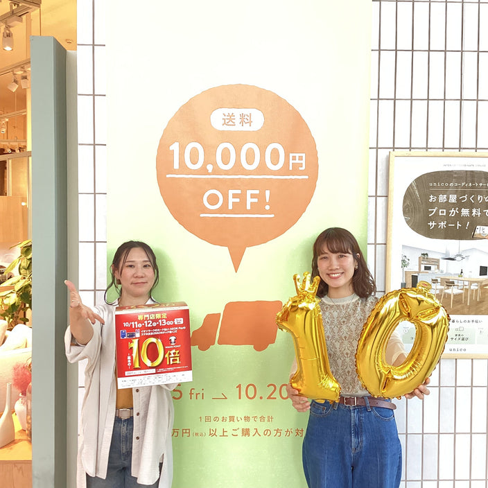 【まもなくスタート】WAONポイント10倍キャンペーン！