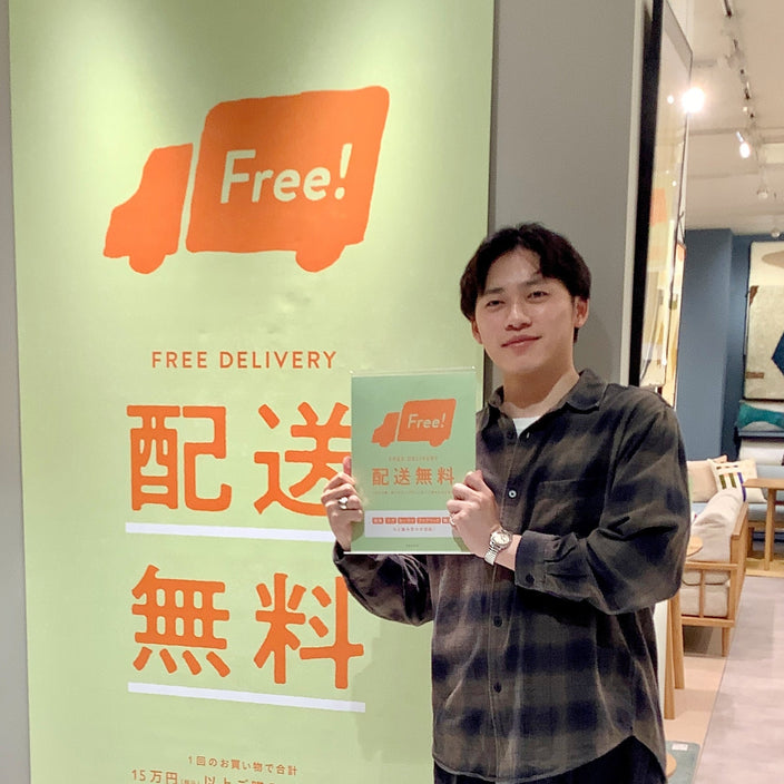 【まもなく終了！】配送無料キャンペーン