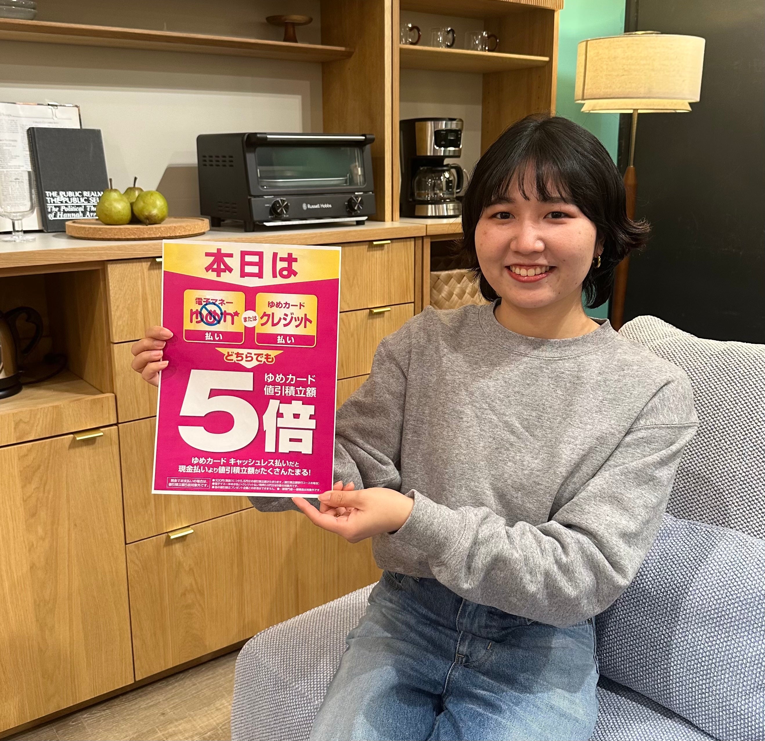 【unico loom広島限定】お得なゆめカード5倍デー！