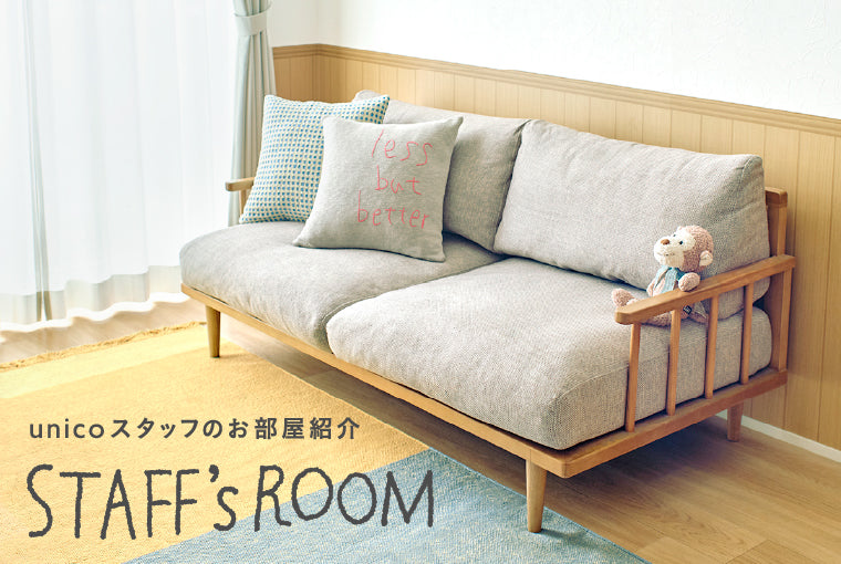 「永く愛せる家具」とともに