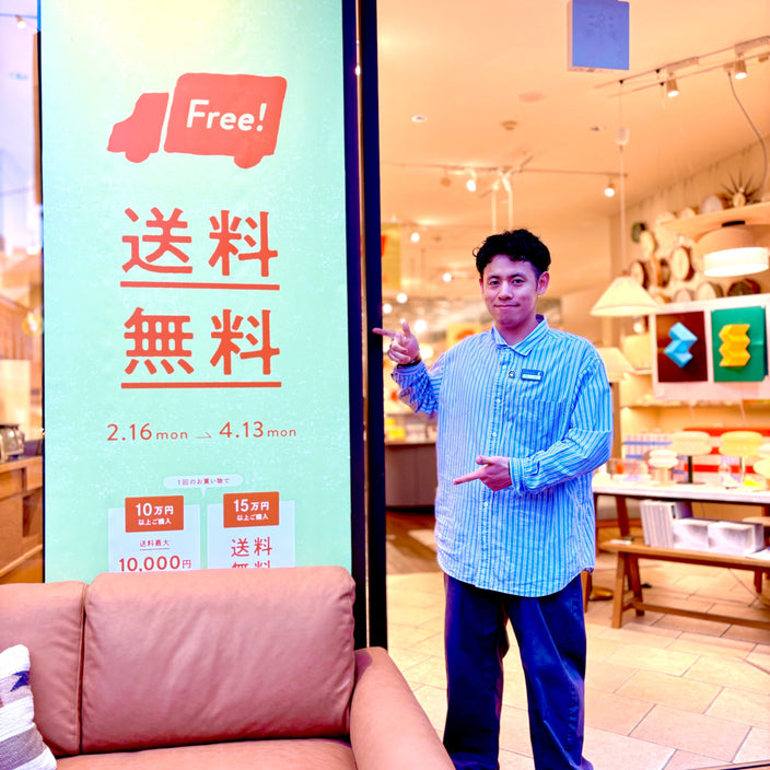 【好評開催中！】送料OFFキャンペーン