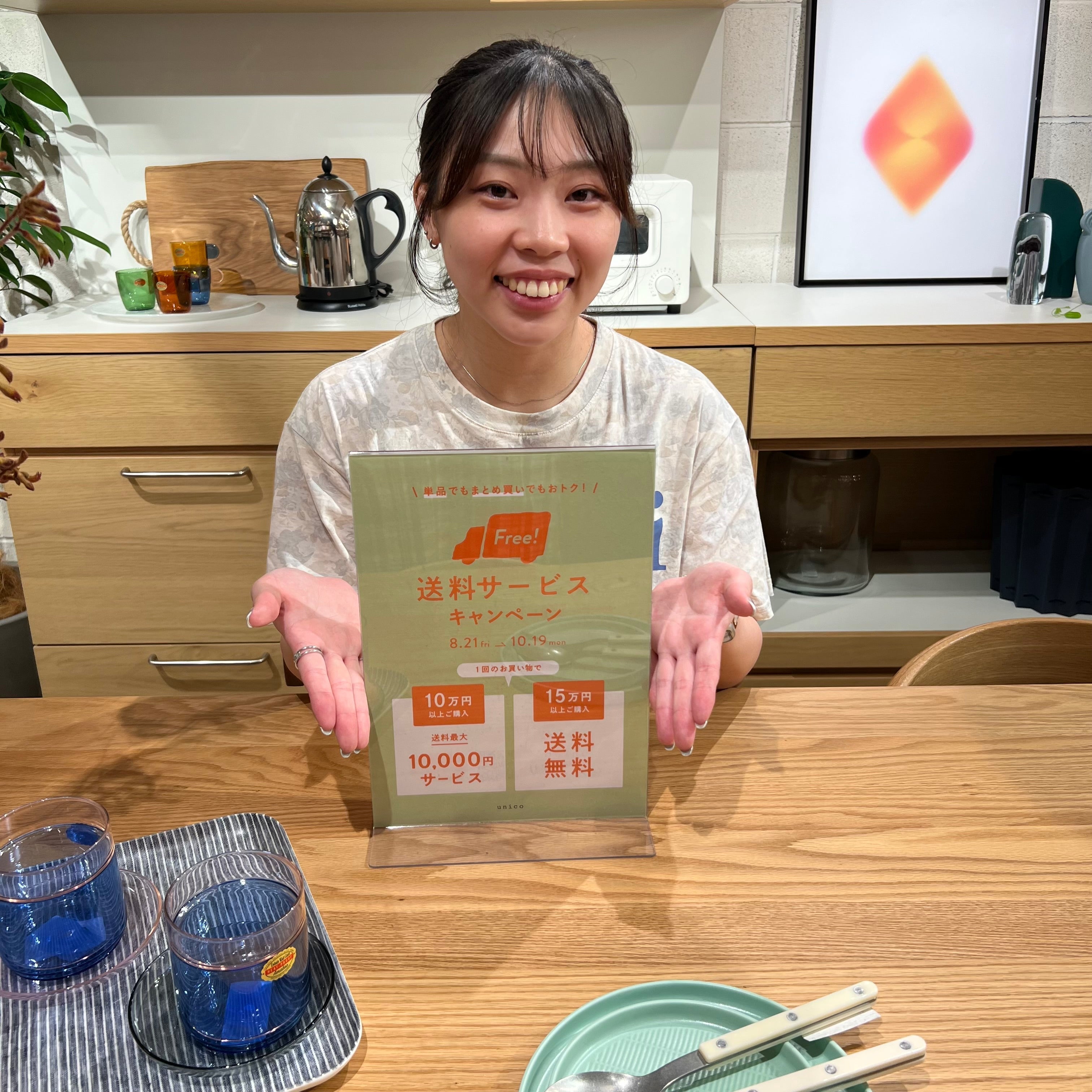 【本日より】送料OFFキャンペーンスタート！
