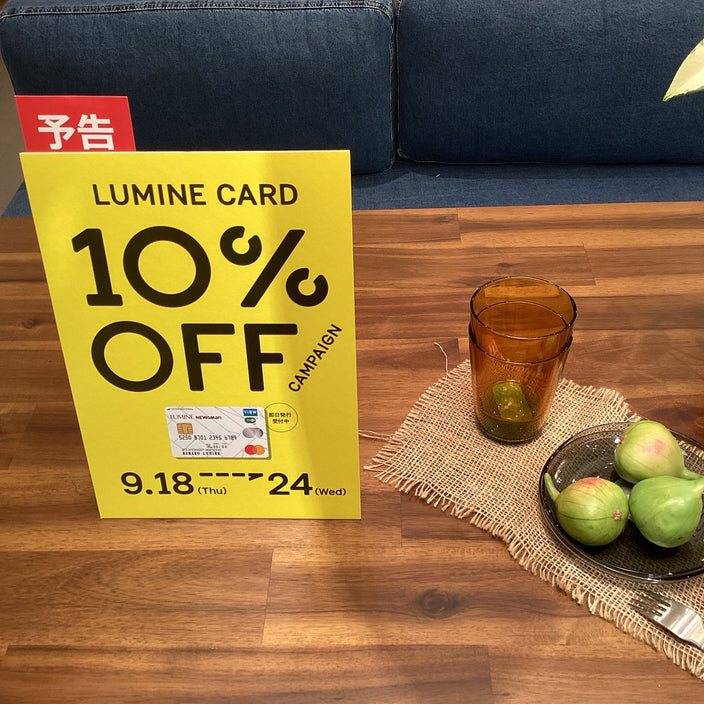 【ルミネでお得にお買い物しませんか？】ルミネカードの♪