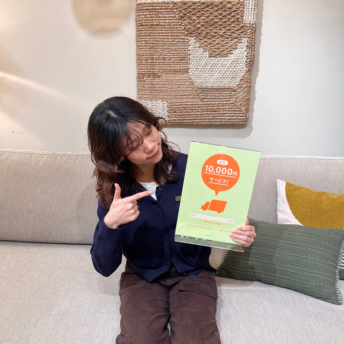 【送料10,000円サービス】間もなく終了！