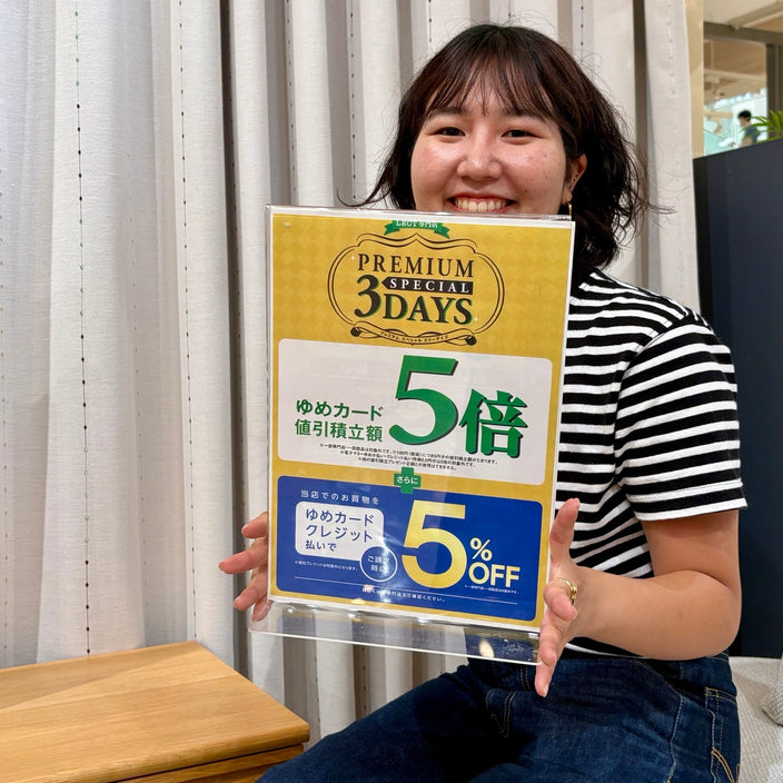 【ゆめカードポイント5倍デー】開催まであと3日！