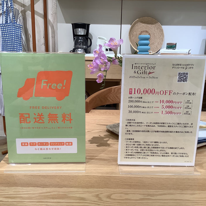 【全国一お得】トリプルキャンペーン！