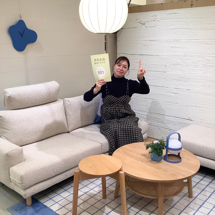 【明日よりスタート！】家具全品限定プライスはじまります！