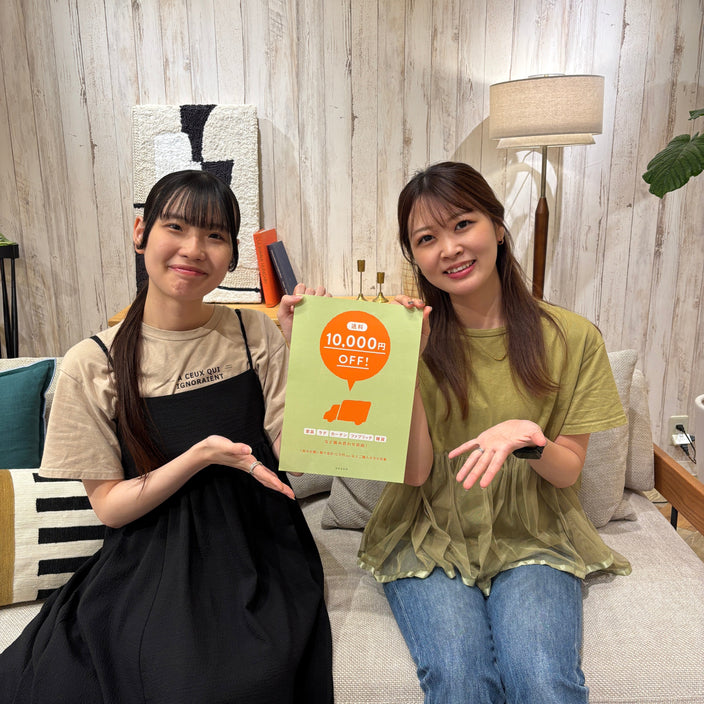 【本日スタート！】送料10,000円OFFキャンペーン
