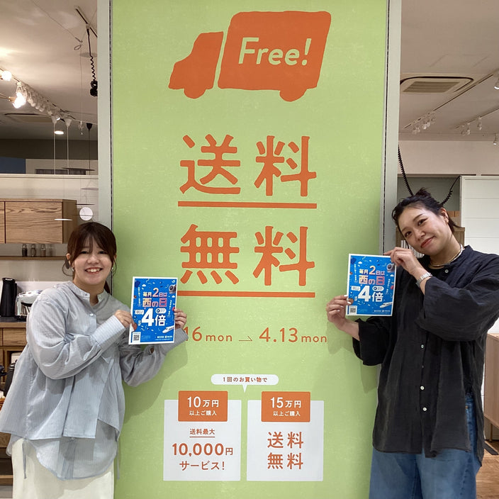 【本日開催】毎月2日は西の日！