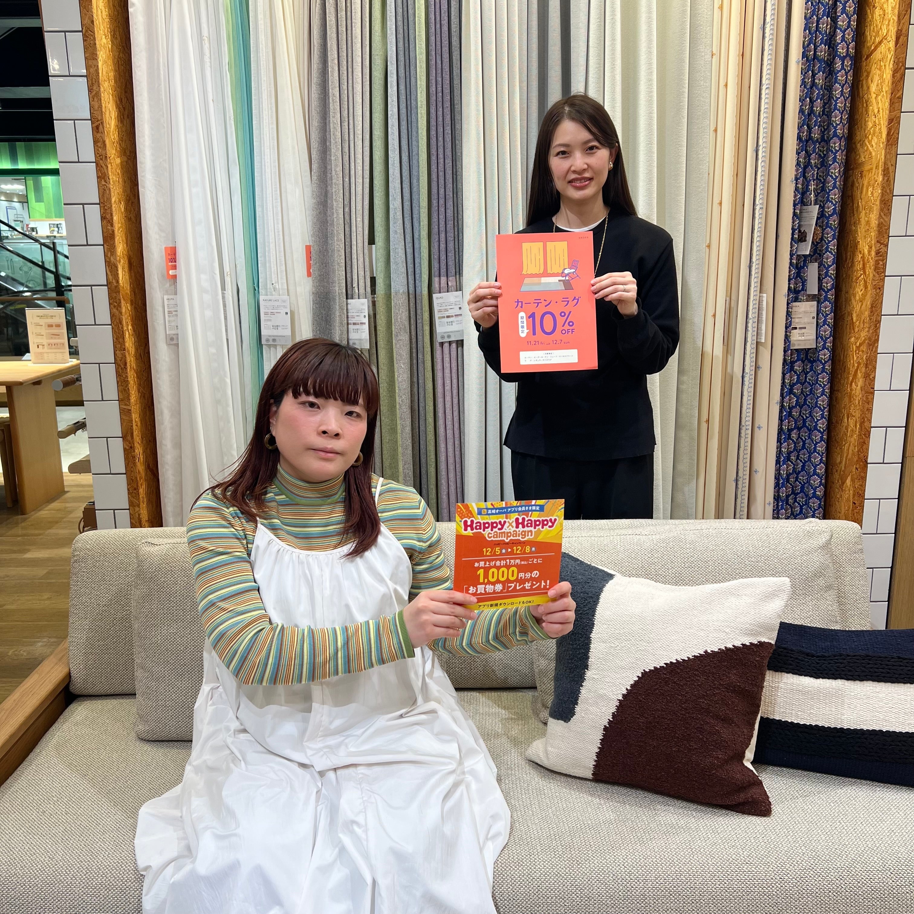 【unico loom高崎限定】年内最後のお得なキャンペーン始まります！