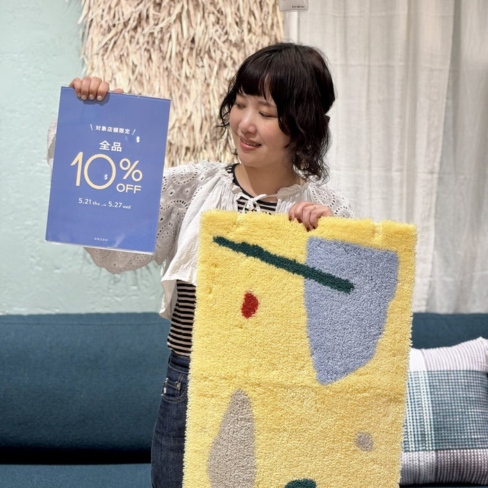 【お得な1週間】10％OFFキャンペーン開催中！