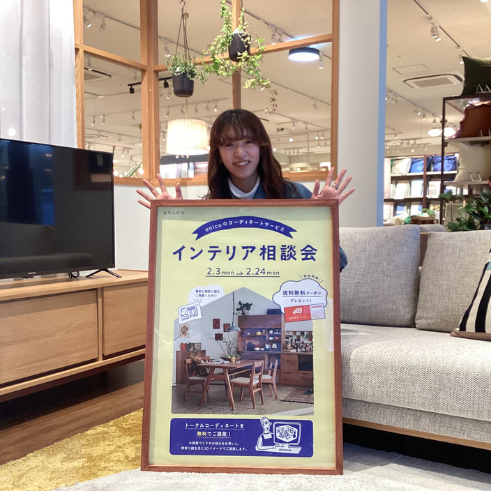 食の陣ついでにunicoへ。相談会も開催中です！